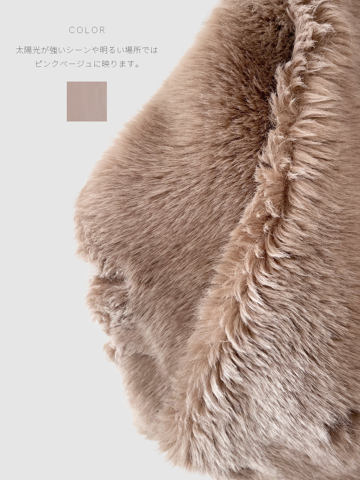 MILK TEA FUR TIPPET